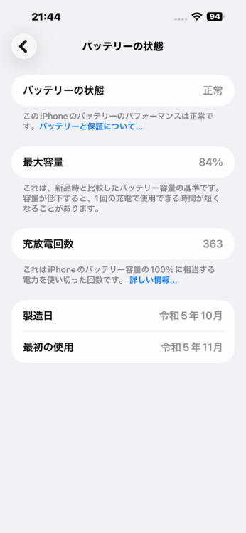 iPhone 15 Plus 128GB SIMフリー（スマホ）の商品画像 - 査定依頼日：2026年3月9日 - 最高査定価格：63,000円