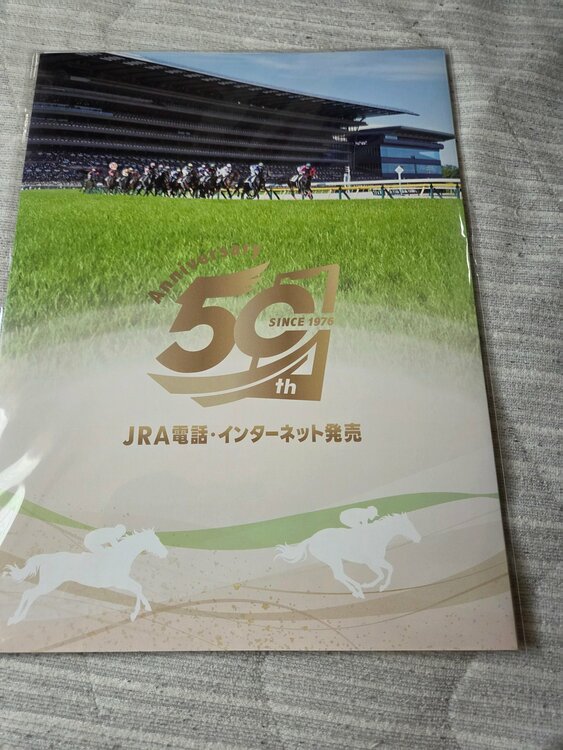 日本ダービー記念切手セット（切手）の商品画像 - 査定依頼日：2026年9月2日 - 最高査定価格：100,000円