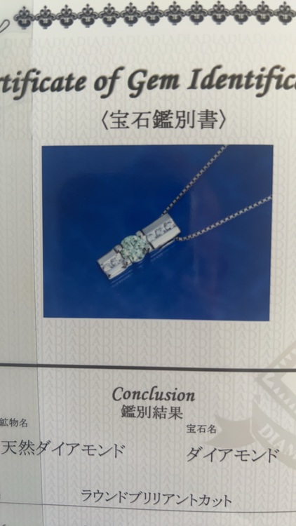 ダイヤモンド（金・貴金属）の商品画像 - 査定依頼日：2025年9月16日 - 最高査定価格：250,000円