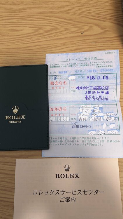 ロレックス GMTマスター（高級時計）の商品画像 - 査定依頼日：2026年9月13日 - 最高査定価格：1,950,000円