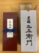 仁左衛門（お酒）の商品画像 - 査定依頼日：2021年8月12日 - 最高査定価格：20,000円