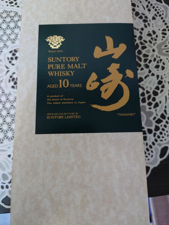ウイスキー サントリー山崎 （お酒）の商品画像 - 査定依頼日：2025年7月27日 - 最高査定価格：37,000円