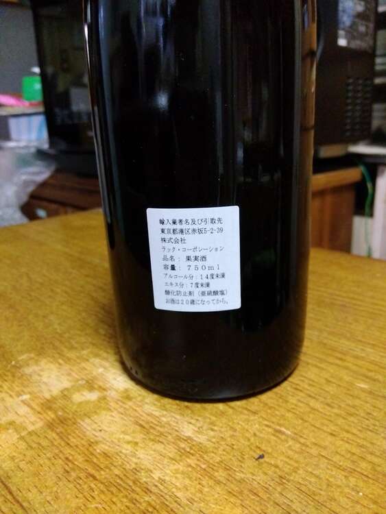 DOMAINE BRUNO CLAIR　2000（お酒）の商品画像 - 査定依頼日：2025年4月26日 - 最高査定価格：4,000円