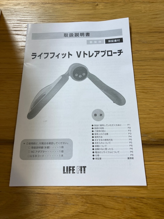 ライフフィット Vトレアプローチ（コスメ・美容・健康器具）の商品画像 - 査定依頼日：2026年4月19日 - 最高査定価格：3,000円