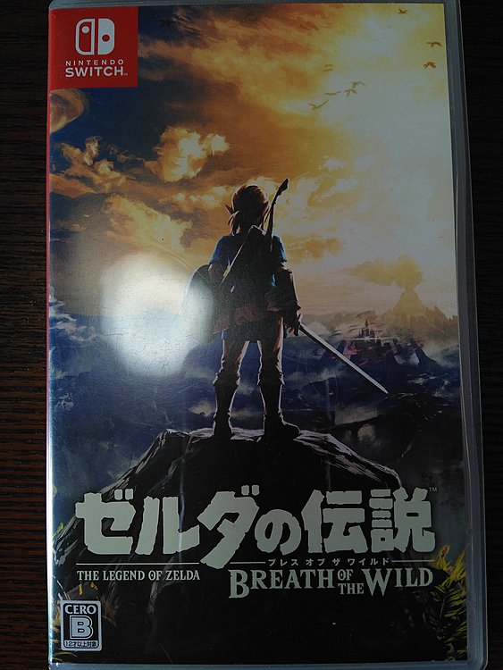 NintendoSwitchゼルダの伝説ブレスオブザワイルド（ゲーム機本体・ゲームソフト）の商品画像 - 査定依頼日：2020年4月17日 - 最高査定価格：3,600円