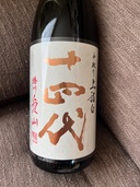 中取り　上諸白　播州愛山（お酒）の商品画像 - 査定依頼日：2026年8月15日 - 最高査定価格：37,000円
