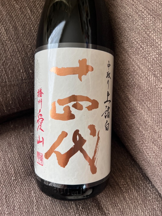 中取り　上諸白　播州愛山（お酒）の商品画像 - 査定依頼日：2026年8月15日 - 最高査定価格：37,000円