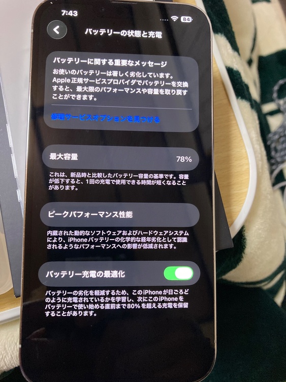 MLJ93J/A（スマホ）の商品画像 - 査定依頼日：2026年4月4日 - 最高査定価格：47,000円