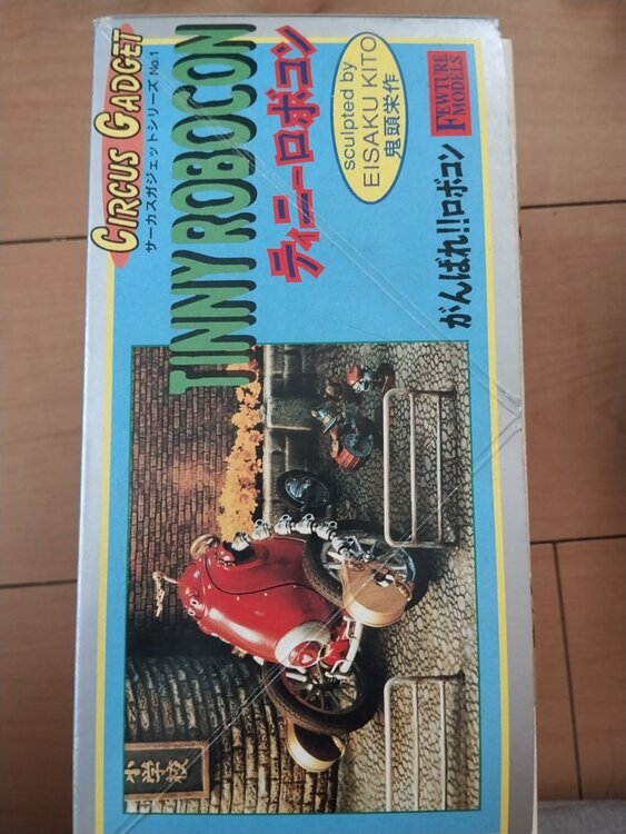 サーカスガジェット　ティニーロボコン（フィギュア・プラモデル）の商品画像 - 査定依頼日：2026年7月20日 - 最高査定価格：18,000円