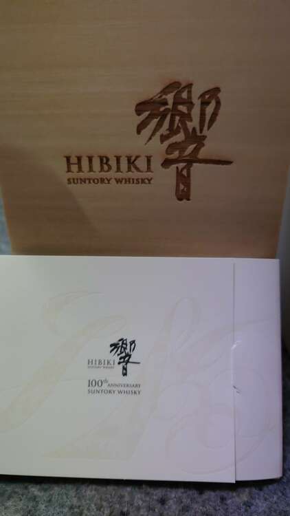 サントリー響１００周年（お酒）の商品画像 - 査定依頼日：2025年2月24日 - 最高査定価格：67,000円