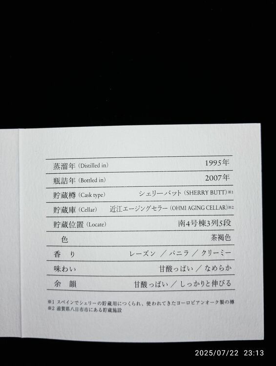 ウイスキー サントリー山崎 （お酒）の商品画像 - 査定依頼日：2025年8月21日 - 最高査定価格：368,000円