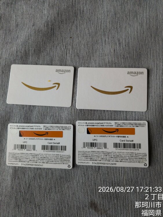 アマゾンギフトカード（チケット・金券）の商品画像 - 査定依頼日：2026年8月27日 - 最高査定価格：100,000円