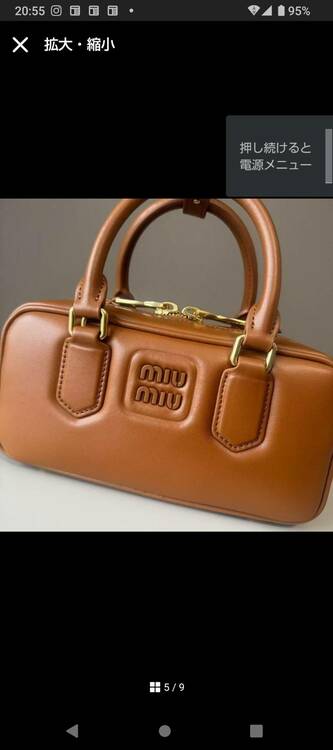 ミュウミュウ  （ブランドバッグ）の商品画像 - 査定依頼日：2026年4月22日 - 最高査定価格：180,000円