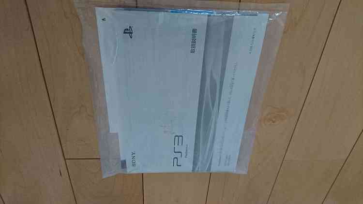 プレイステーション3本体 チャコール・ブラック(HDD 160GB)（ゲーム機本体・ゲームソフト）の商品画像 - 査定依頼日：2019年11月29日 - 最高査定価格：4,000円