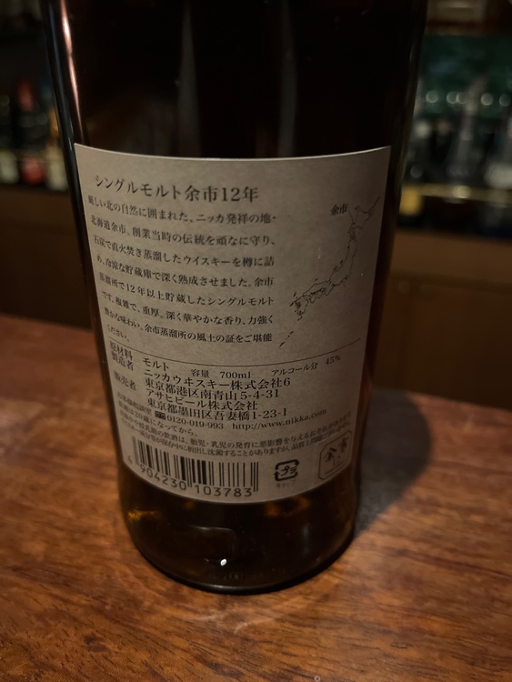 ウイスキー ニッカ 余市 （お酒）の商品画像 - 査定依頼日：2025年8月22日 - 最高査定価格：36,000円