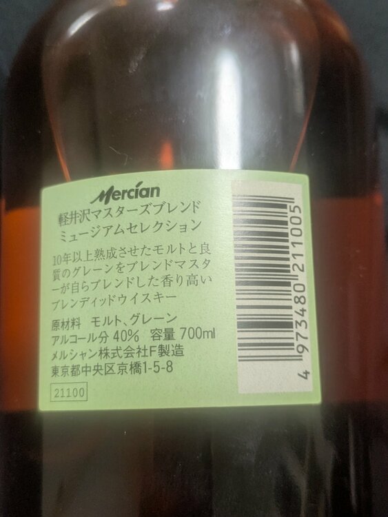 ウイスキー 軽井沢 （お酒）の商品画像 - 査定依頼日：2026年1月23日 - 最高査定価格：50,000円