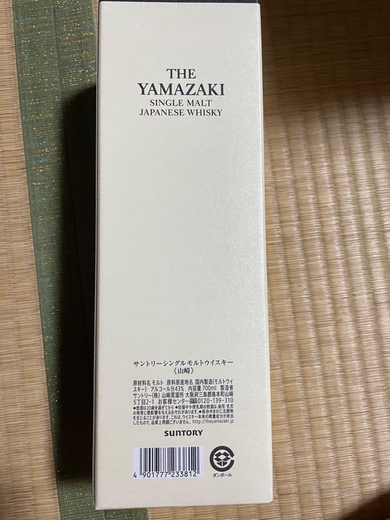 ウイスキー サントリー山崎 （お酒）の商品画像 - 査定依頼日：2026年4月12日 - 最高査定価格：26,000円
