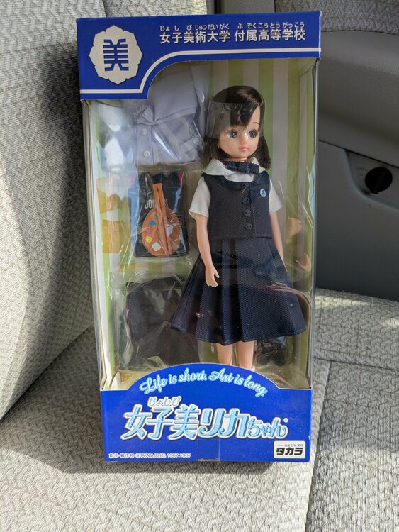 リカちゃん（その他のおもちゃ）の商品画像 - 査定依頼日：2026年3月9日 - 最高査定価格：3,000円