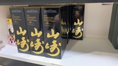 ウイスキー サントリー山崎 （お酒）の商品画像 - 査定依頼日：2026年5月9日 - 最高査定価格：1,400,000円
