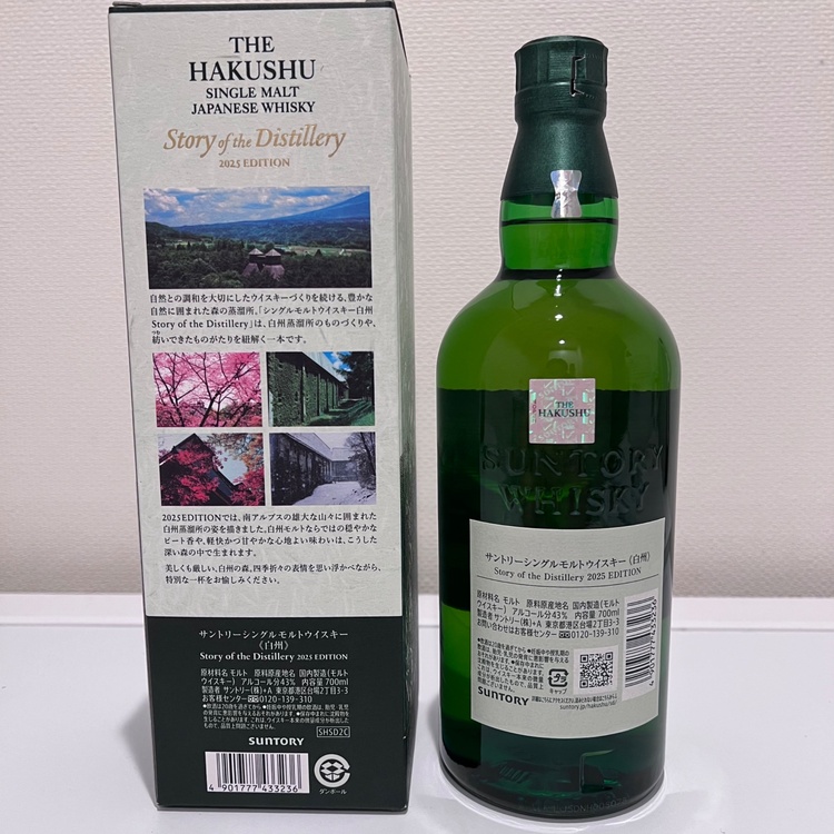 白州 THE HAKUSHU SINGLE MALT JAPANESE WHISKY Story of the Distillery 2025EDITION（お酒）の商品画像 - 査定依頼日：2026年8月24日 - 最高査定価格：14,000円