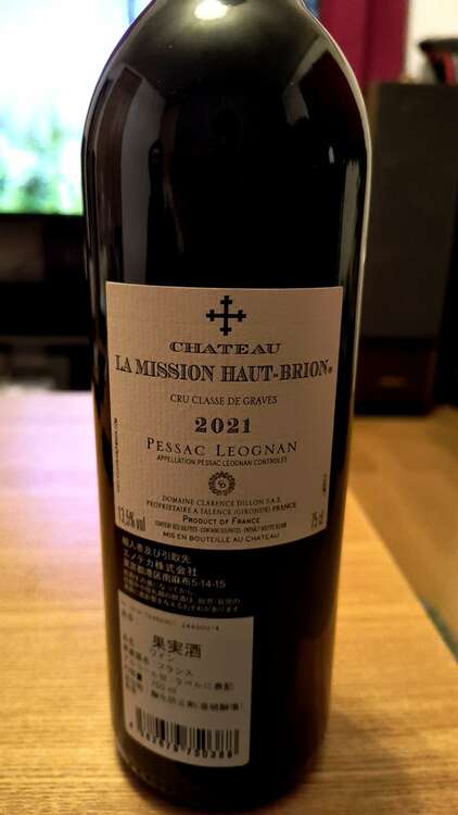 ワイン シャトーマルゴー （お酒）の商品画像 - 査定依頼日：2025年1月27日 - 最高査定価格：18,000円