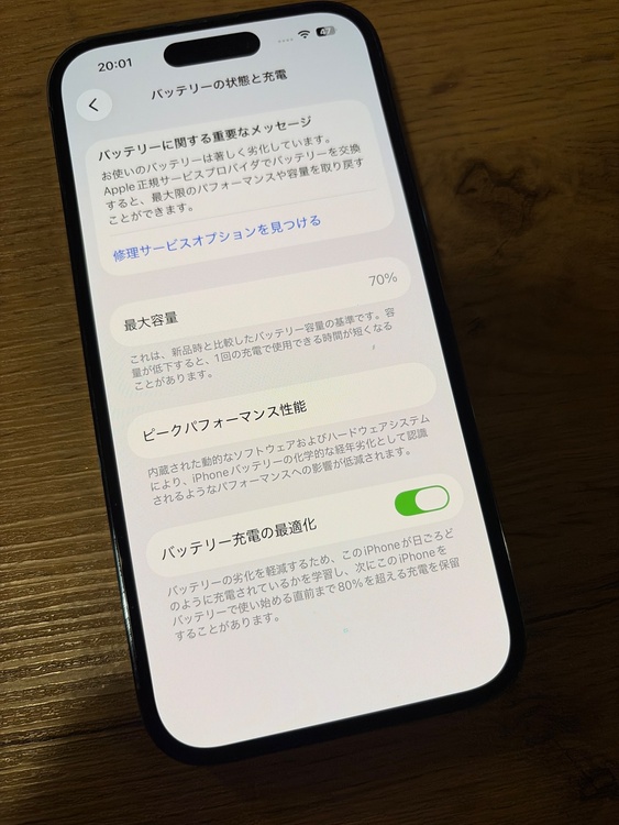 iPhone 14 Pro 128GB SIMフリー（スマホ）の商品画像 - 査定依頼日：2026年4月3日 - 最高査定価格：52,000円