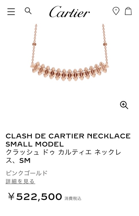 クラッシュドゥカルティエネックレスSMピンクゴールド（金・貴金属）の商品画像 - 査定依頼日：2026年4月27日 - 最高査定価格：450,000円