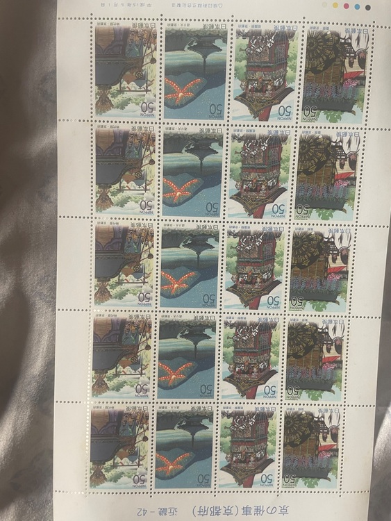 切手（切手）の商品画像 - 査定依頼日：2025年9月5日