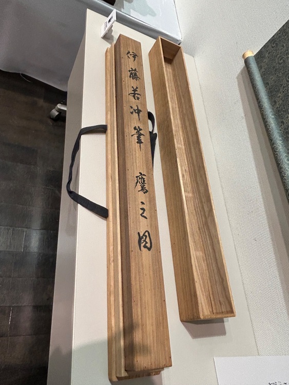 伊藤若冲 鷹の図（美術品・骨董品）の商品画像 - 査定依頼日：2025年11月23日 - 最高査定価格：2,000円