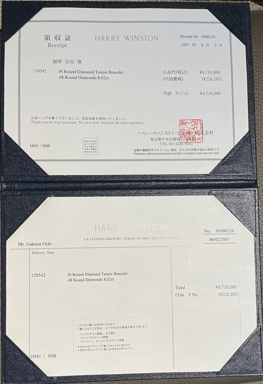 忘れた（高級時計）の商品画像 - 査定依頼日：2026年9月7日 - 最高査定価格：3,200,000円