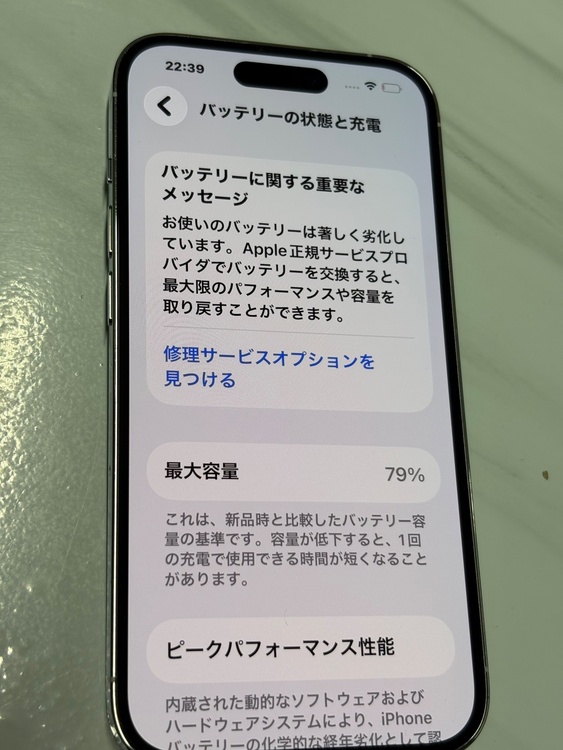 iPhone iPhone 14 Pro 256GB SIMフリー（スマホ）の商品画像 - 査定依頼日：2026年7月15日 - 最高査定価格：60,000円