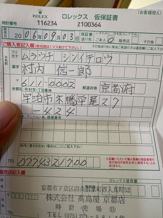 ロレックス デイトジャスト（高級時計）の商品画像 - 査定依頼日：2026年5月28日 - 最高査定価格：1,450,000円