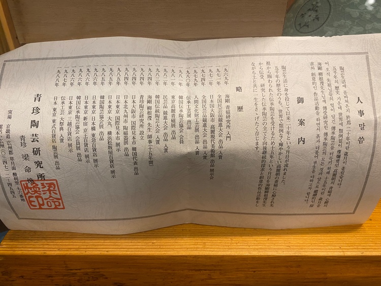 壺（美術品・骨董品）の商品画像 - 査定依頼日：2026年7月2日 - 最高査定価格：3,000円