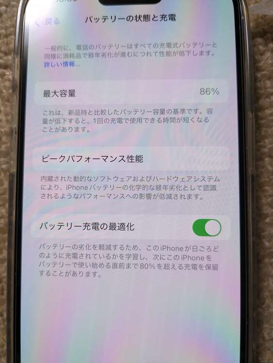 iphone14 pro（スマホ）の商品画像 - 査定依頼日：2025年2月23日 - 最高査定価格：79,000円