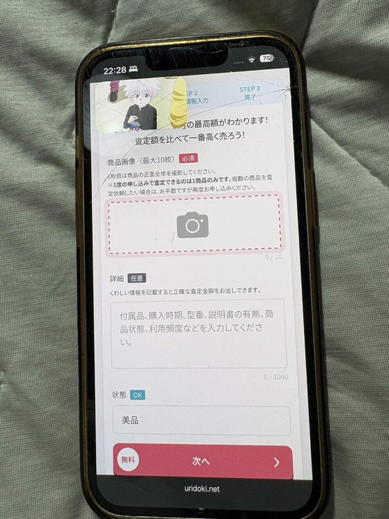 iPhone iPhone 13 128GB SIMフリー（スマホ）の商品画像 - 査定依頼日：2026年9月9日 - 最高査定価格：26,000円