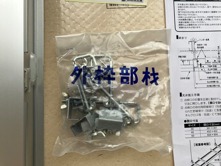 天井点検口　シーリングハッチ目地タイプ一般CMJ2 450角　シルバー（電動工具・農機具・業務用機械）の商品画像 - 査定依頼日：2025年3月8日