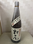 村尾1800ml（お酒）の商品画像 - 査定依頼日：2020年1月7日 - 最高査定価格：2,000円