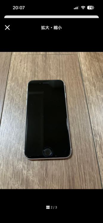 iPhone SE (第 2 世代) 64GB Softbank（スマホ）の商品画像 - 査定依頼日：2026年3月16日 - 最高査定価格：13,000円