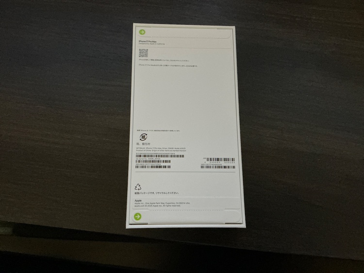 iPhone 17 Pro Max 256GB SIMフリー（スマホ）の商品画像 - 査定依頼日：2026年1月28日 - 最高査定価格：185,000円