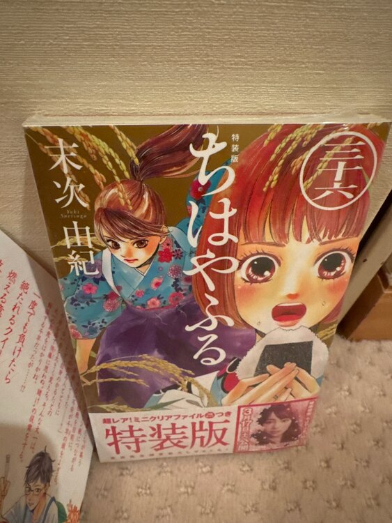 ちはやふる　第1-36巻（古本）の商品画像 - 査定依頼日：2024年12月26日 - 最高査定価格：1,000円