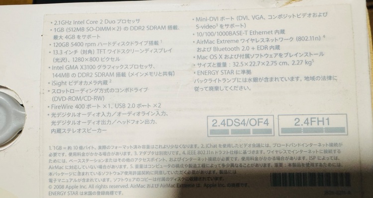 MacBook2008 early（PC・タブレット）の商品画像 - 査定依頼日：2025年11月4日 - 最高査定価格：3,000円