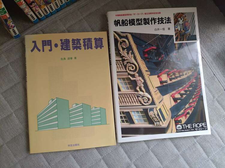 フルアヘッドココ全巻・帆船模型製作技法他（古本）の商品画像 - 査定依頼日：2025年5月19日 - 最高査定価格：500円