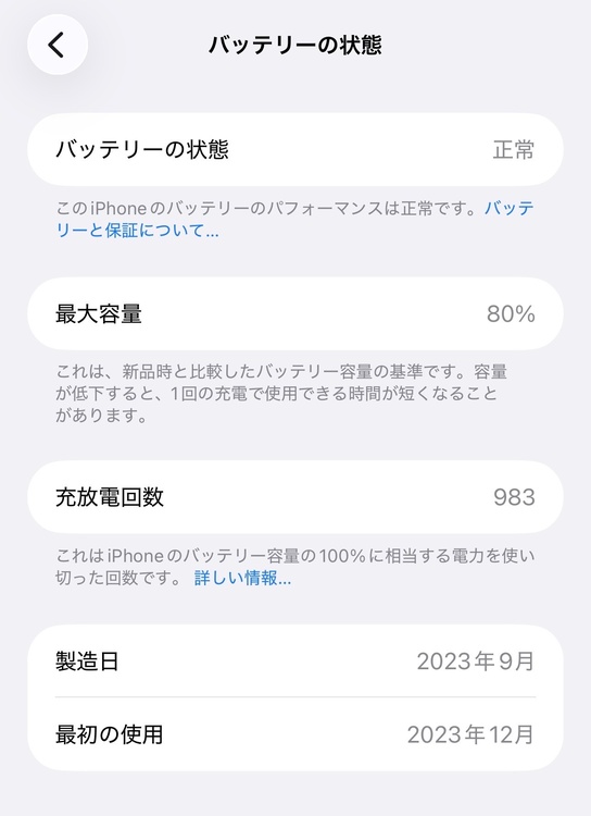 iPhone iPhone 15 Pro Max 256GB SIMフリー（スマホ）の商品画像 - 査定依頼日：2026年9月20日 - 最高査定価格：107,500円