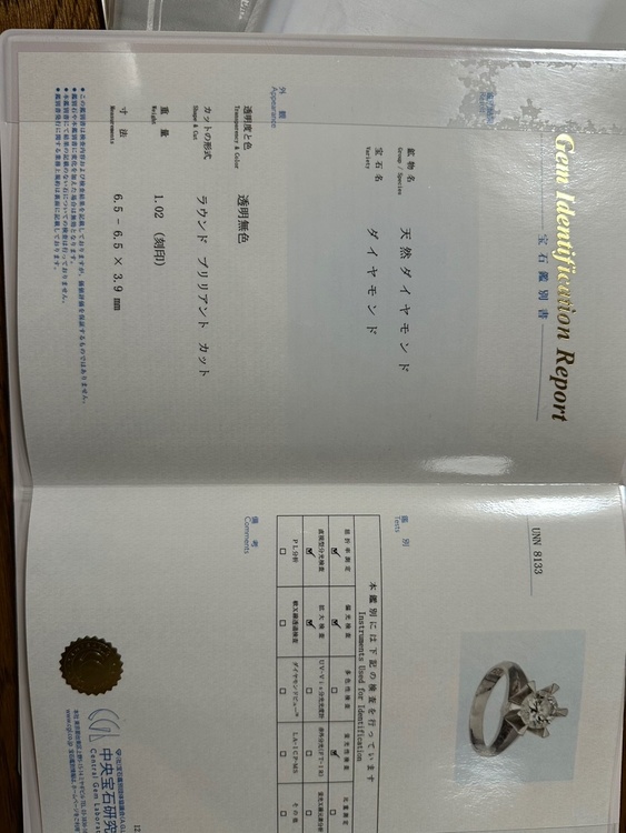 ダイヤモンドリング（金・貴金属）の商品画像 - 査定依頼日：2026年6月22日 - 最高査定価格：1,000,000円