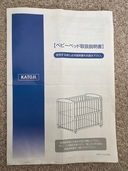 カトージ　ベビーベッド（ベビー用品）の商品画像 - 査定依頼日：2025年11月12日 - 最高査定価格：3,000円