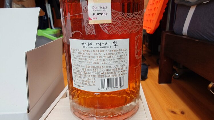 100周年記念（お酒）の商品画像 - 査定依頼日：2026年5月28日 - 最高査定価格：50,000円