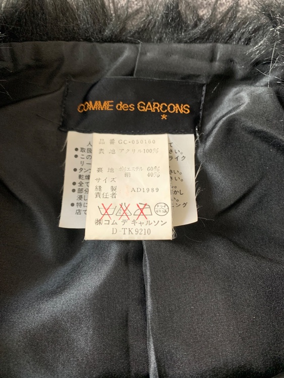 ファーコート（古着・ファッション）の商品画像 - 査定依頼日：2026年4月2日 - 最高査定価格：5,000円