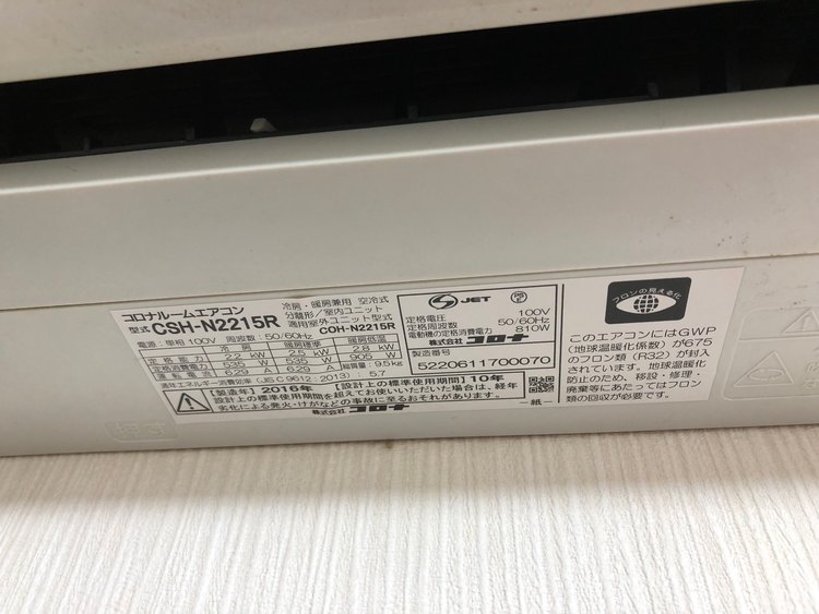 コロナルームエアコン（家電）の商品画像 - 査定依頼日：2023年6月13日 - 最高査定価格：500円