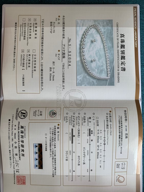 アコヤ真珠のネックレスN 散珠ペアSP（宝石）の商品画像 - 査定依頼日：2022年10月16日 - 最高査定価格：35,000円