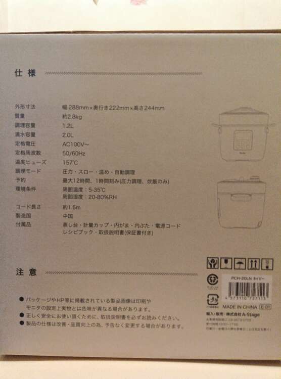 PCH-20LN ネイビー（家電）の商品画像 - 査定依頼日：2024年12月24日 - 最高査定価格：1,500円